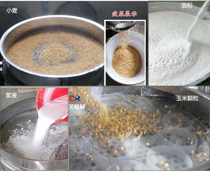 食品衛(wèi)生級振動篩應(yīng)用案例